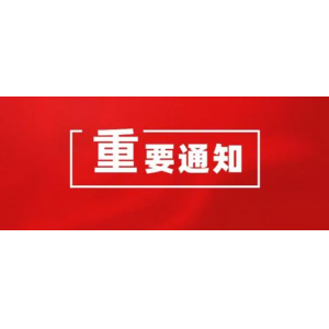 關(guān)于“臉愛云”平臺(tái)信息安全升級(jí)通知: